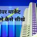 share market free me kaise sikhe